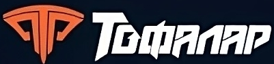 Тофалар